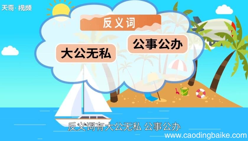 私相授受的意思 私相授受是什么意思