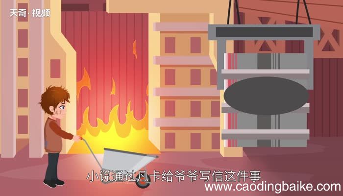 凡卡的主要内容 凡卡故事梗概