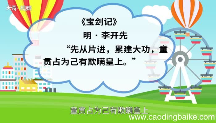 据为己有的意思 据为己有的出处