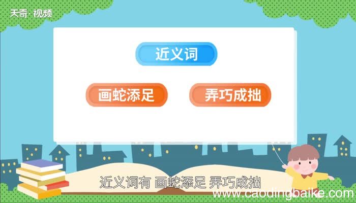 多此一举的意思 多此一举的出处