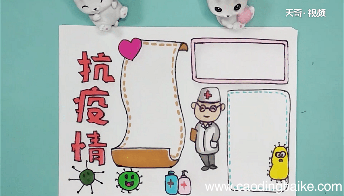 抗疫情手抄报 抗疫情画报