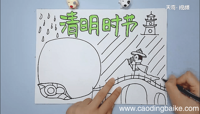 清明主题手抄报 清明主题画报