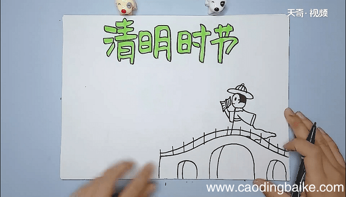 清明主题手抄报 清明主题画报