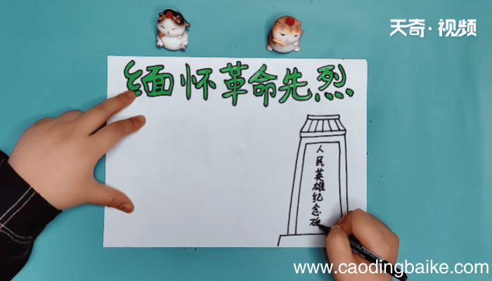 缅怀革命先烈手抄报内容 缅怀革命先烈手抄报内容画报