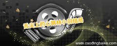 舌尖上的心跳林小羽结局 舌尖上的心跳林小羽结局是什么