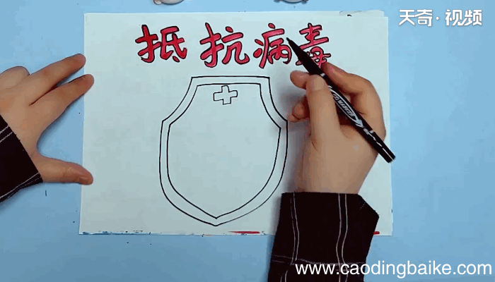 病毒预防手抄报 病毒预防画报