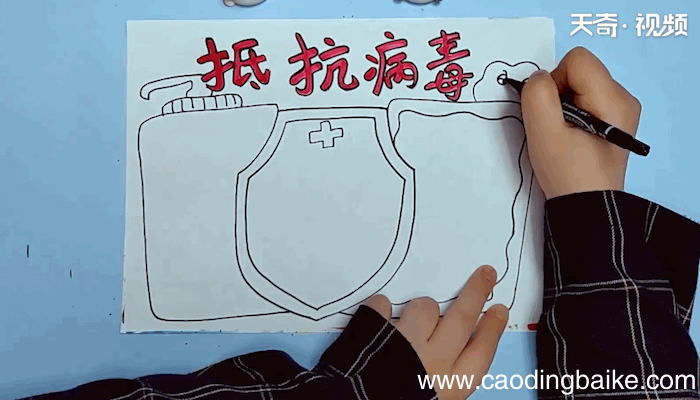 病毒预防手抄报 病毒预防画报
