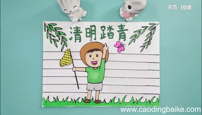 清明的手抄报 清明的画报
