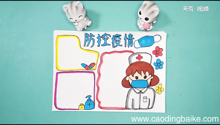 关于预防新冠状病毒的手抄报 关于预防新冠状病毒的画报