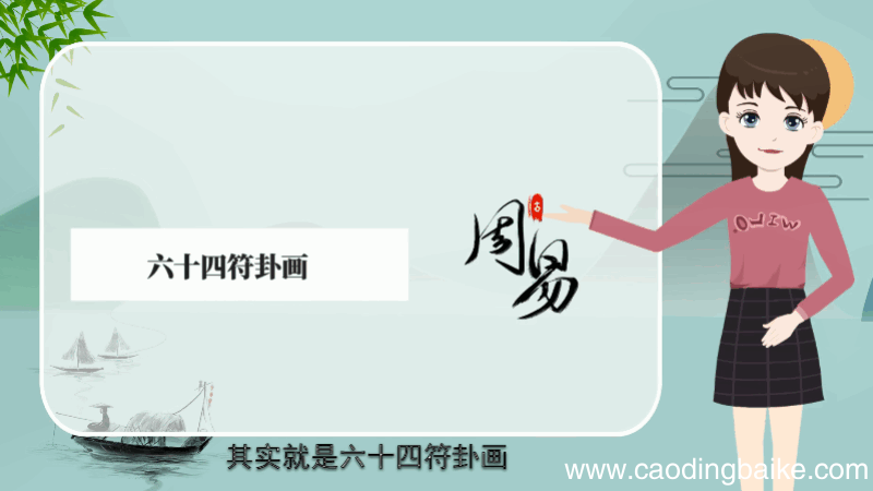 易经讲的是什么 易经讲的是什么内容