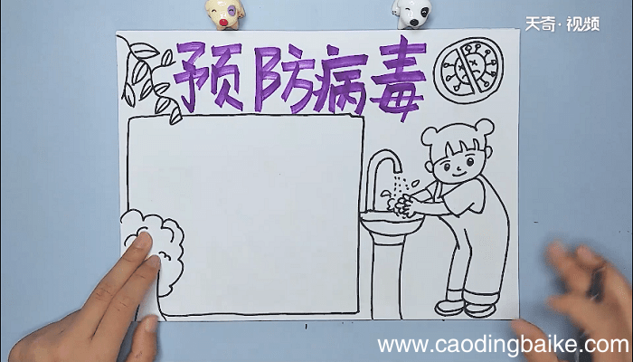 如何预防新型冠状病毒手抄报 如何预防新型冠状病毒画报