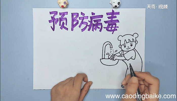 如何预防新型冠状病毒手抄报 如何预防新型冠状病毒画报