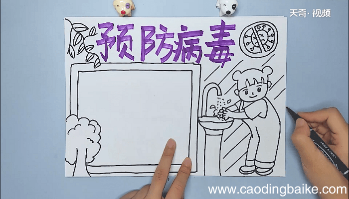 如何预防新型冠状病毒手抄报 如何预防新型冠状病毒画报