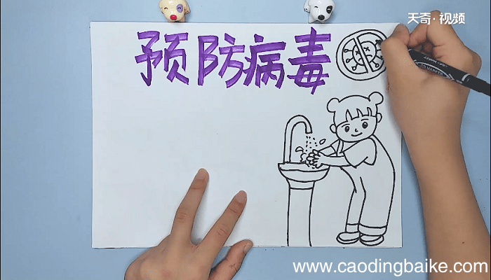 如何预防新型冠状病毒手抄报 如何预防新型冠状病毒画报