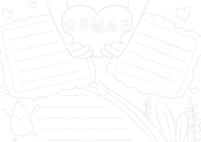 世界献血日手抄报 世界献血日手抄报画画手绘