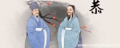 欧阳伯和墓志铭翻译 欧阳伯和墓志铭的翻译是 欧阳伯和墓志铭