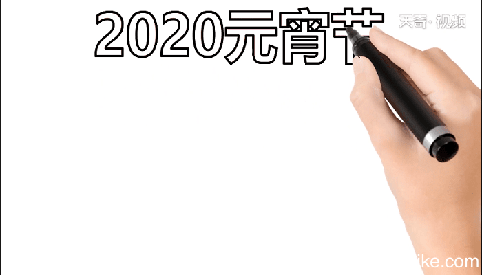 鼠年元宵节手抄报 鼠年元宵节画报