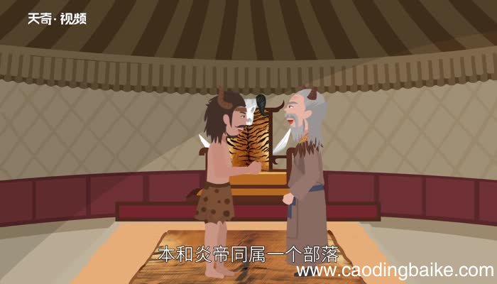 蚩尤怎么读 蚩尤的读法