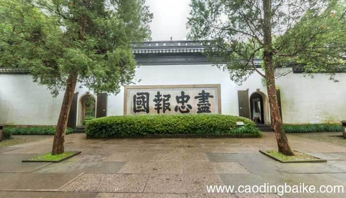 拳打镇关西概括 鲁提辖拳打镇关西概括