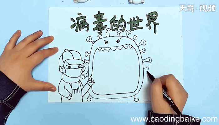 病毒的世界手抄报 病毒的世界画报