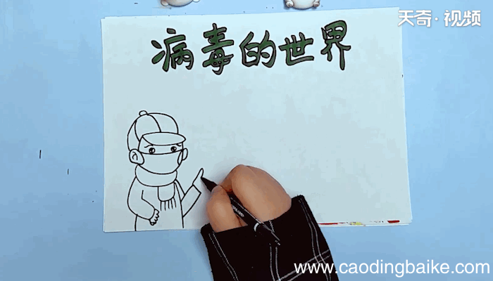 病毒的世界手抄报 病毒的世界画报