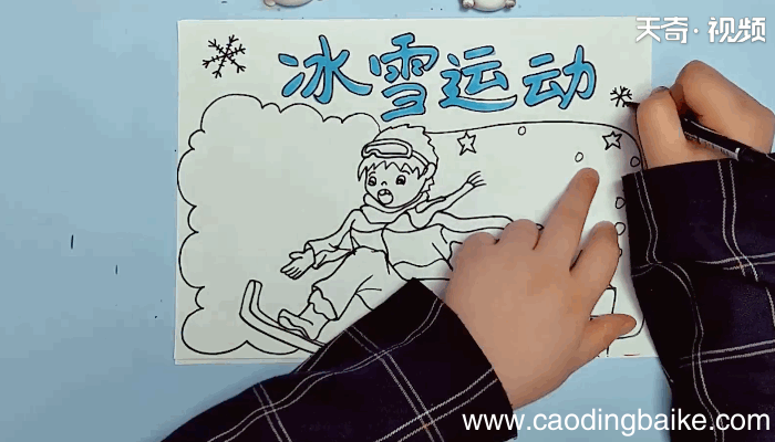 冰雪运动的手抄报冰雪运动的画报