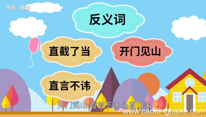 转弯抹角的意思 转弯抹角的出处