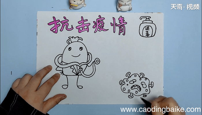 疫情手抄报 疫情手抄画报