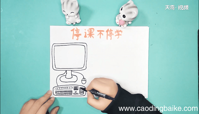 关于网课的手抄报 关于网课的画报