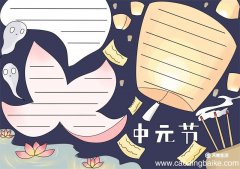传统节日手抄报简单 传统节日手抄报简单画