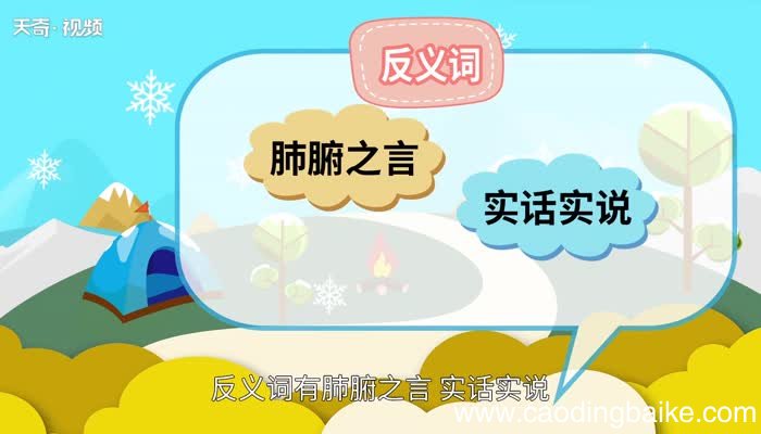 弥天大谎的意思 弥天大谎的出处