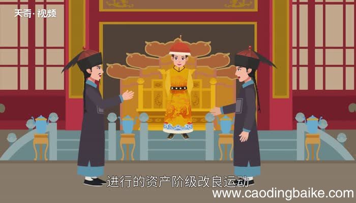戊戌变法的背景戊戌变法的历史背景是什么