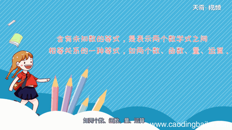 什么是方程的解 方程的解是什么