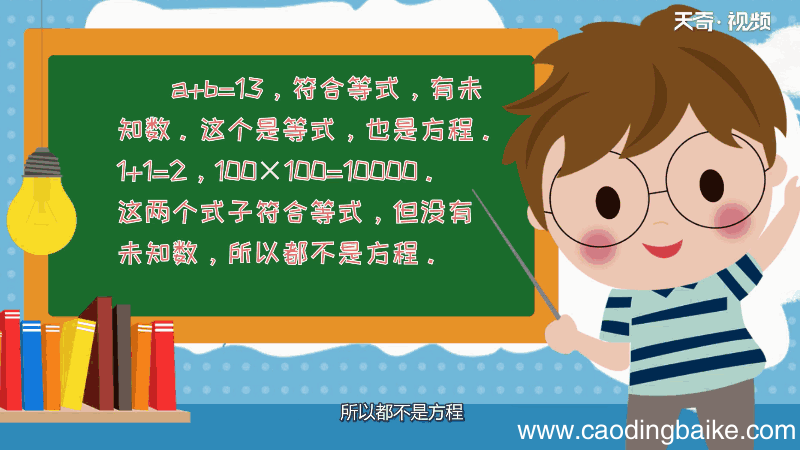 什么是方程的解 方程的解是什么