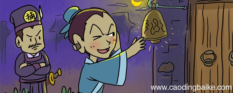 掩耳盗钟文言文翻译以的意思 掩耳盗钟文言文翻译以的意思是什么