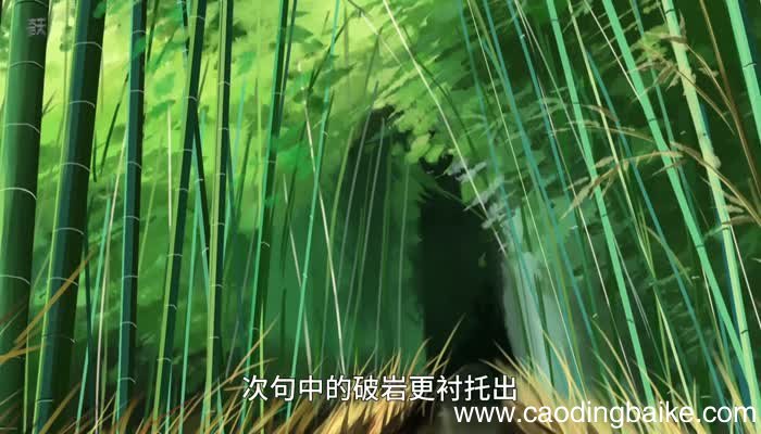 竹石赏析 古诗竹石赏析
