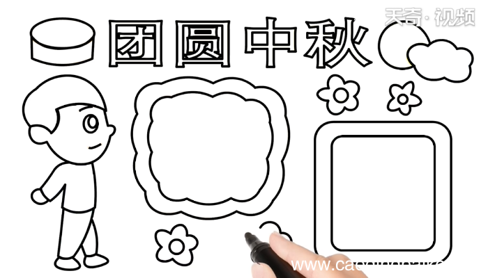 中秋手抄报 中秋手抄报怎么画