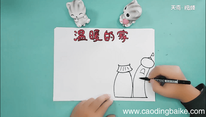 家是最温暖的地方手抄报 家是最温暖的地方画报
