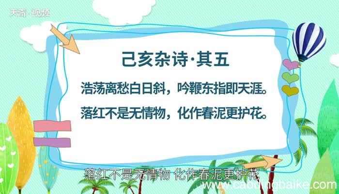 己亥杂诗其五原文 己亥杂诗其五全文