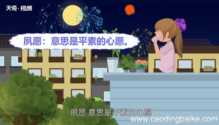 夙怎么读 夙的读法