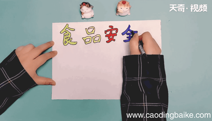 安全知识手抄报 安全知识手抄报怎么画