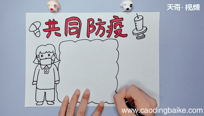 防疫手抄报 防疫手抄报画报