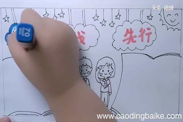 文明我先行手抄报 文明手抄报怎么画