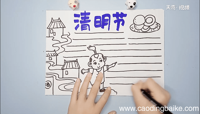 五年级清明节手抄报 五年级清明节手抄报怎么画