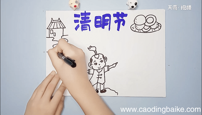 五年级清明节手抄报 五年级清明节手抄报怎么画