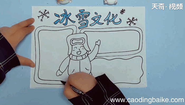 冰雪文化手抄报 冰雪文化画报