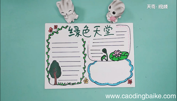 关于植物的手抄报 关于植物的手抄报怎么画