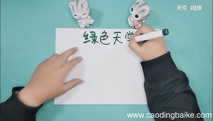 关于植物的手抄报 关于植物的手抄报怎么画
