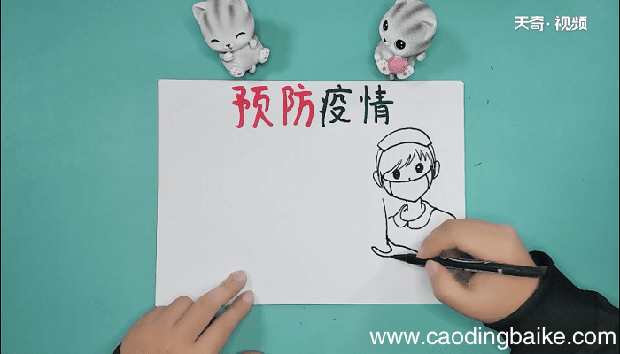关于疫情手抄报 关于疫情手抄报怎么画