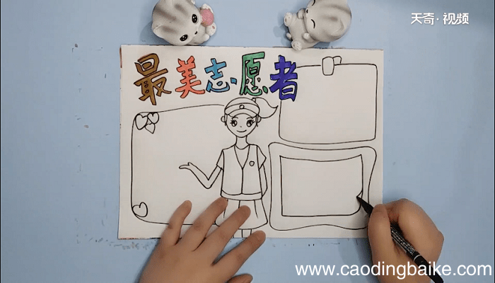 最美志愿者手抄报 最美志愿者画报